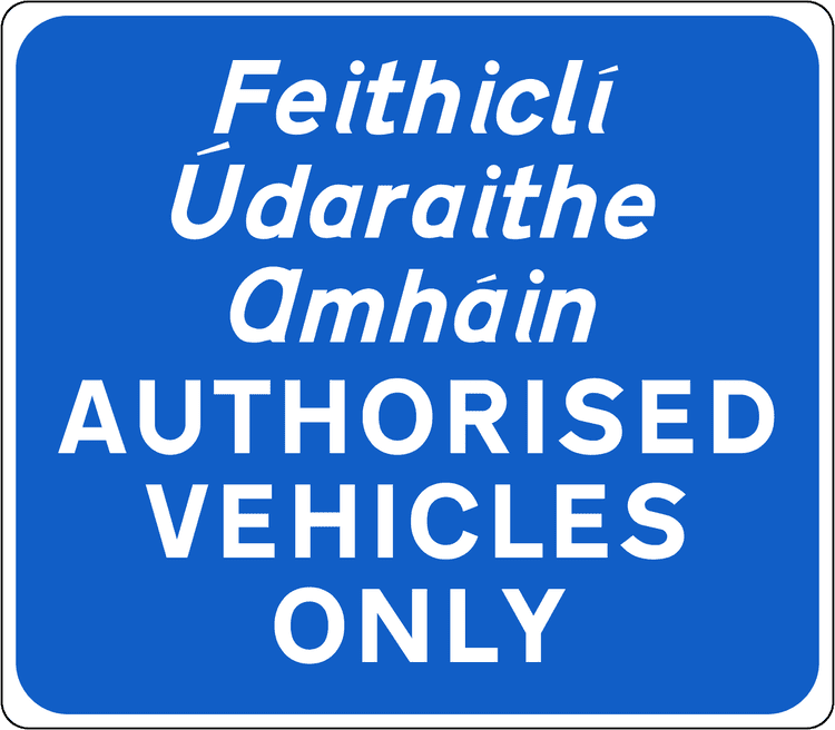A common road sign in Ireland for authorised vehicles only. Driving Theory Test revision.