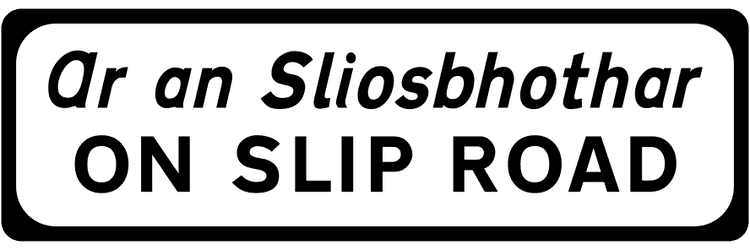 A common road sign in Ireland for on slip road. Driving Theory Test revision.